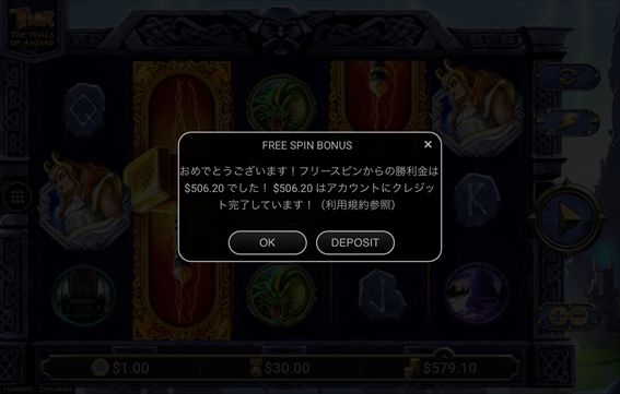 フリースピンの結果は$506.20獲得