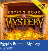 EGYPT’S BOOK OF MYSTERYアイコン