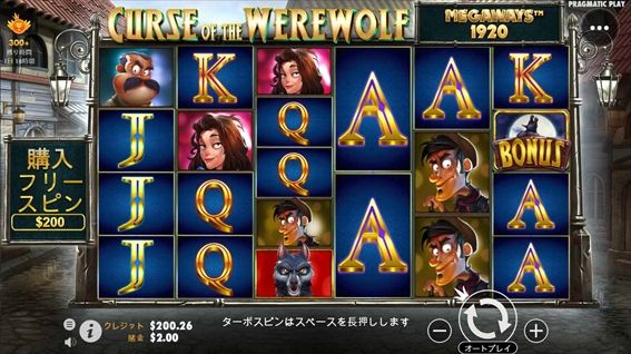 CURSE  of the WEREWOLF MEGAWAYSプレイ画面