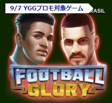 FOOTBALL  GLORYアイコン