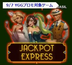 JACKPOT EXPRESSアイコン