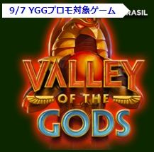 VALLEY OF THE GODアイコン