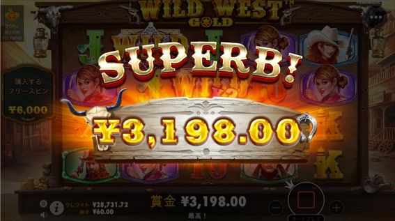 3198円獲得