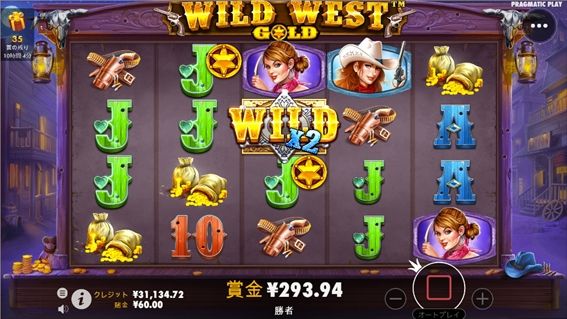 WILDx2が中央