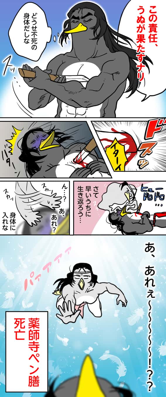 ペンギンさんマンガ劇場