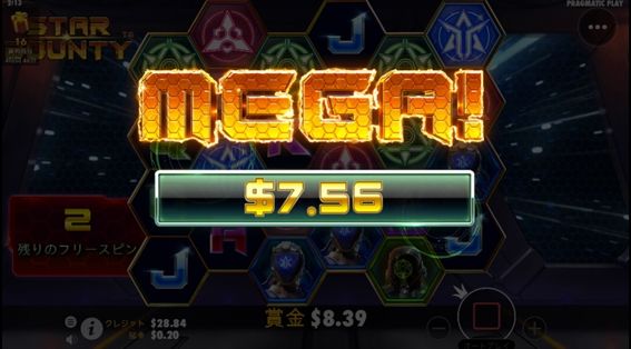 MEGAで$7.56獲得