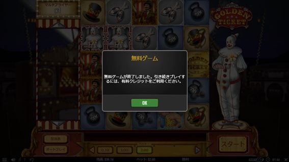 無料ゲーム