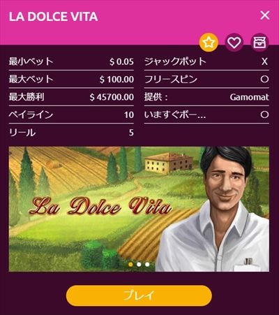 LA DOLCE VITAの男性