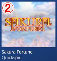 SAKURA FORTUNEアイコン