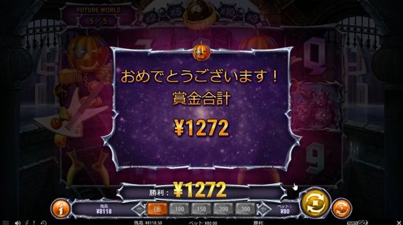 賞金合計1272円