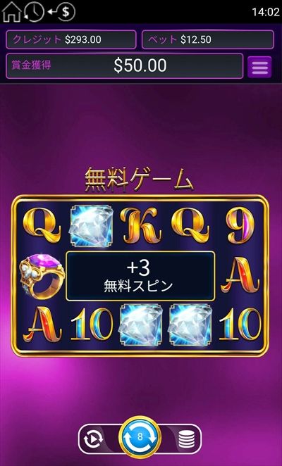 +3無料スピン