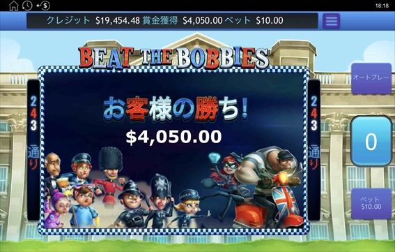 お客様の勝ち$4050.00