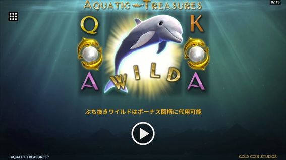 AQUATIC TREASURESタイトル