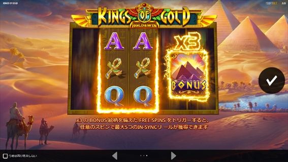 KINGS OF GOLDタイトル