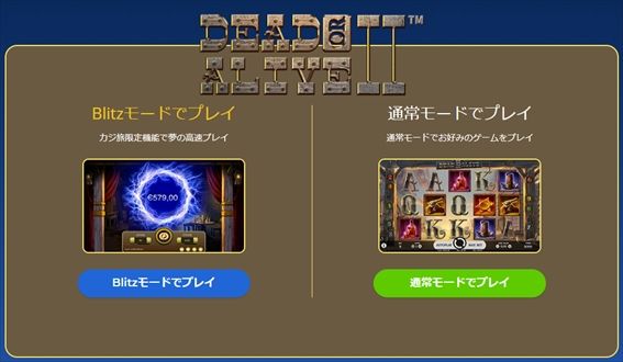 DEADorALIVE2モード選択画面