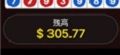 残高$305.77