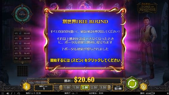 別世界FREE ROUND$20.60