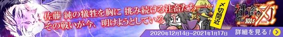 社畜の刃2020バナー