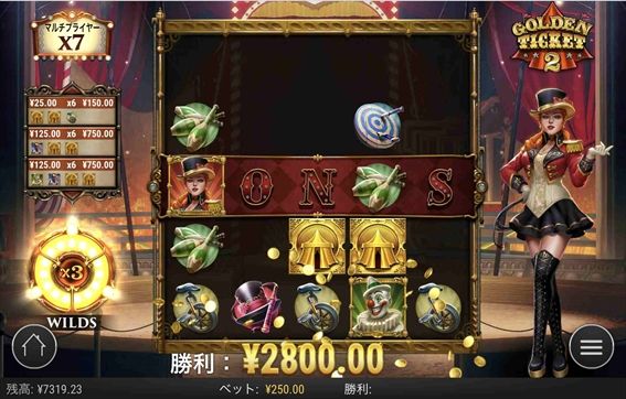 ゴルチケ2勝利2800円