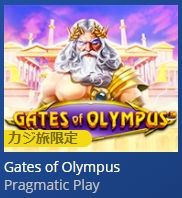 GATESofOLYMPUSアイコン