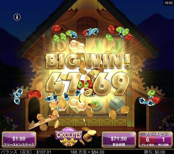 BIGWIN47.69獲得