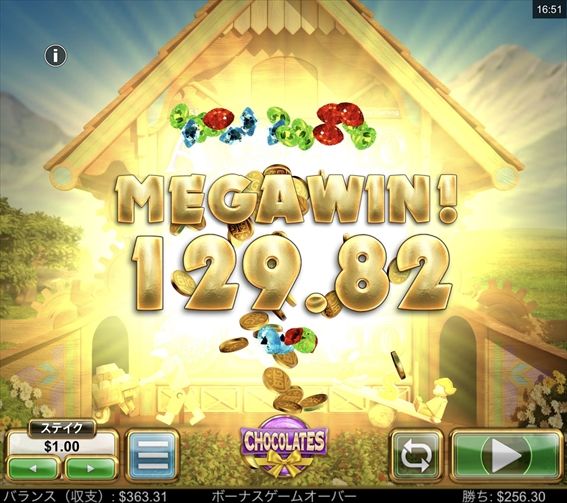 MEGAWIN129.82獲得