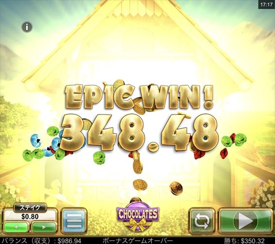 EPICWIN348.48獲得