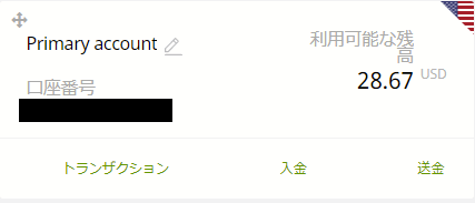 利用可能な残高28.67