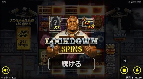 LOCKDOWNSPIN続ける