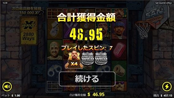 合計獲得金額46.95