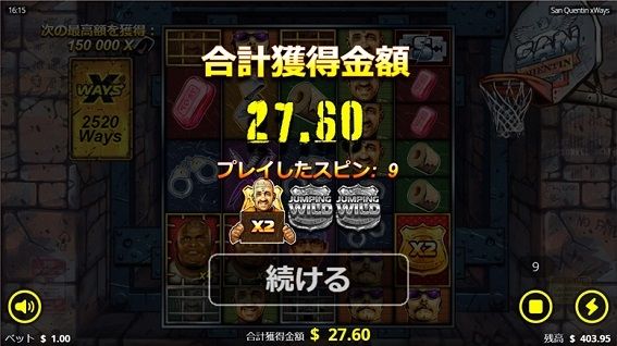 合計獲得金額27.60