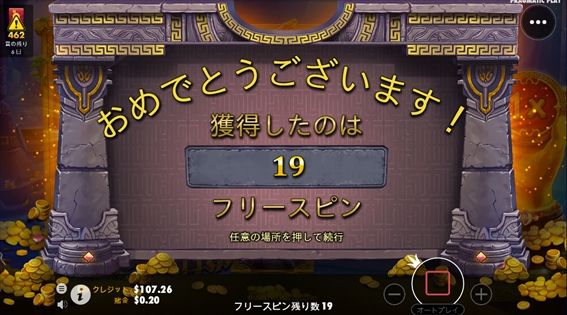 19回のフリスピゲット