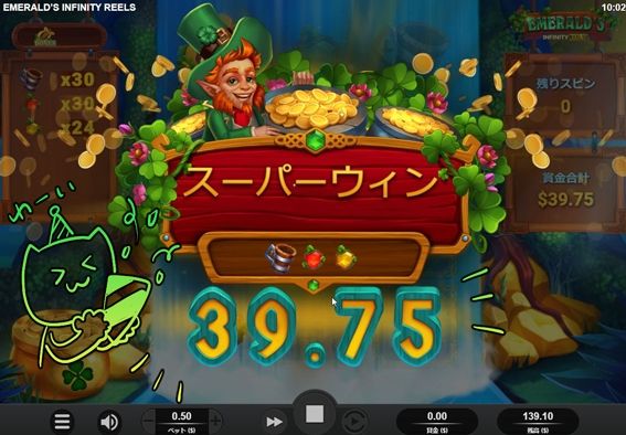 スーパーウィン39.75