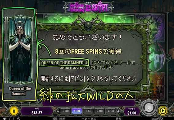 8回のFREESPINを獲得