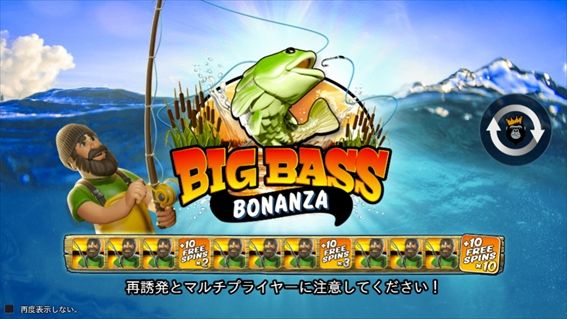 BIG BASS BONANZAタイトル