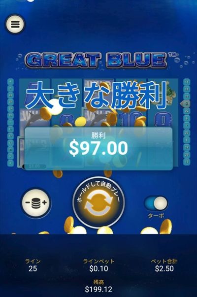 大きな勝利$97.00