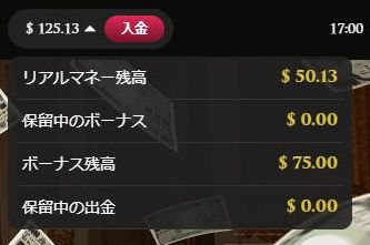 リアルマネー残高$50.13