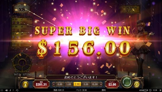 SUPERBIGWIN$156.00