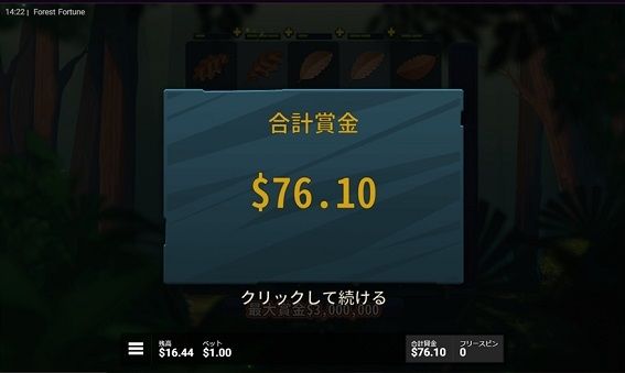 合計賞金$76.10