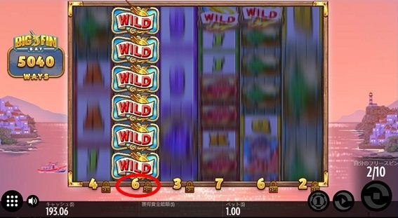 2列目ぶち抜きWILD