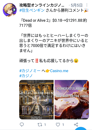 ツイッター7177倍