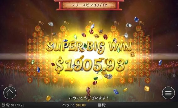 SUPERBIGWIN$1905.93