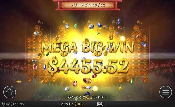 MEGABIGWIN$4455.52