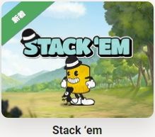 STACK’EMアイコン