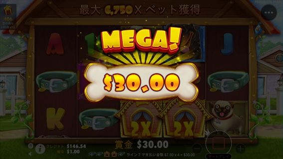 MEGA$30.00獲得