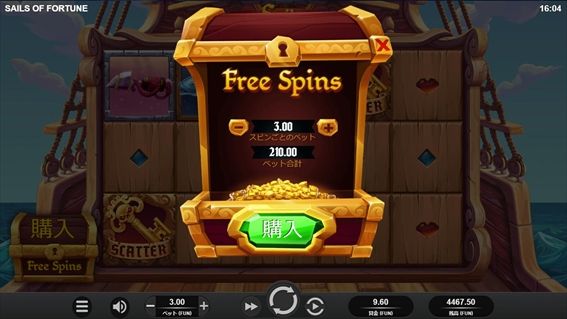 FreeSpins購入