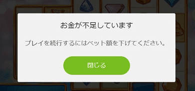 お金が不足しています