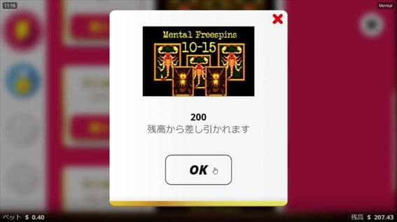 $200のMental Freespins