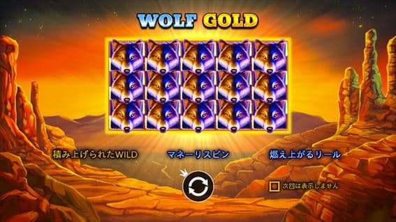 WOLF GOLD