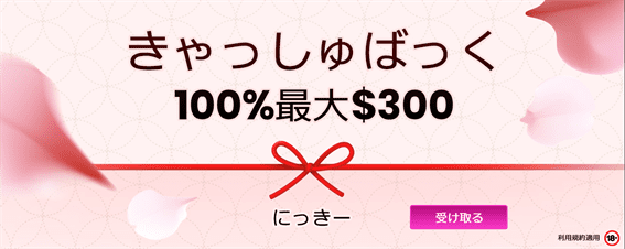 100％負けない24時間